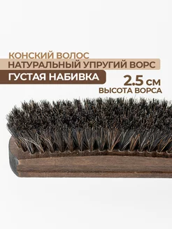 Щетка для обуви и одежды фото 6
