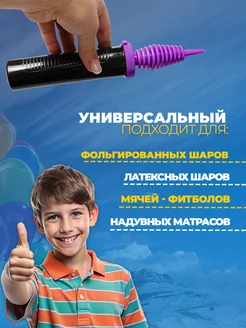 Насос для воздушных шариков ручной фото 2