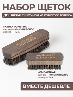 Несколько щеток вместо одной: порядок в уходе за обувью без лишних усилий