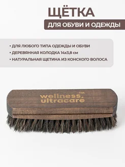 Щетка для обуви с натуральной щетиной конского волоса фото 7