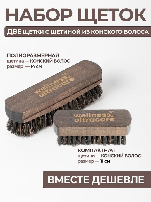 Щетка для обуви с натуральной щетиной конского волоса