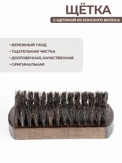 Щетка для обуви и одежды фото 3