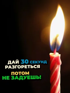 Свечи для торта незадуваемые 20 штук фото 3