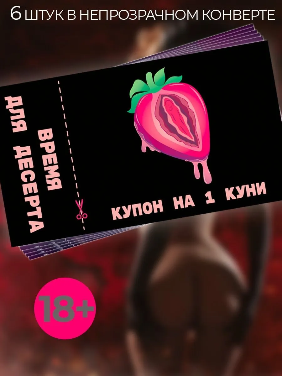 Тактичный интимный подарок: как не смутить и не перегнуть с намёком