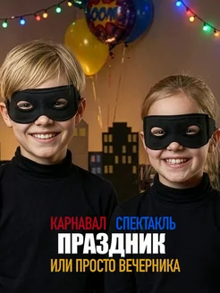 Маска карнавальная черная Зорро фото 3