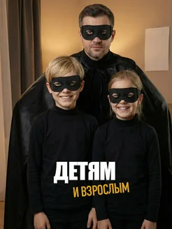 Маска карнавальная черная Зорро фото 4