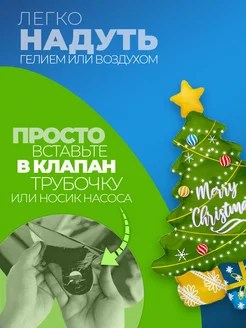 Воздушный шар фотозона елка на Новый Год фото 2
