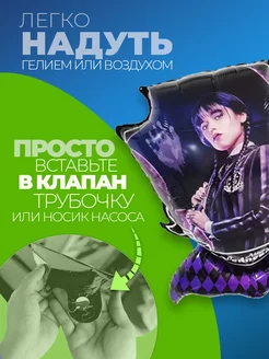 Шары воздушные уэнсдей уэнздей уэнсдэй венсдей фото 2