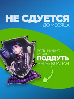 Шары воздушные уэнсдей уэнздей уэнсдэй венсдей фото 3
