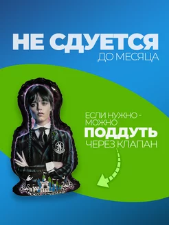 Шары воздушные уэнсдей уэнздей уэнсдэй венсдей фото 3