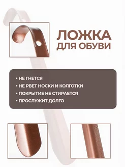 Ложка для обуви металлическая длинная 70 см фото 4