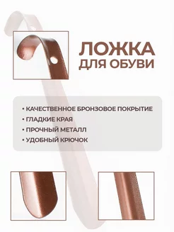 Ложка для обуви 35 см обувной рожок лопатка металл фото 5
