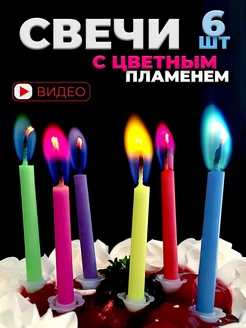 Торт в центре внимания: эффект цветного пламени на празднике