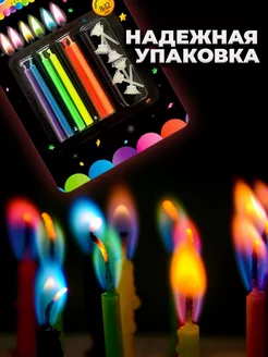 Свечи с цветным пламенем фонтан цветов 6 штук фото 3