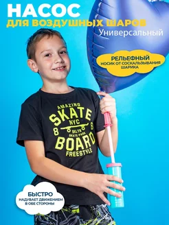 Насос для воздушных шариков ручной фото 1