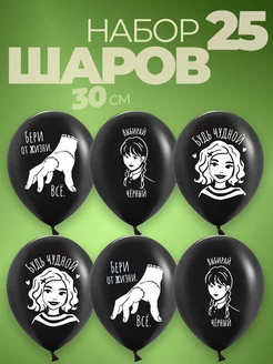 Воздушные шары Уэнсдей Wednesday с Днем рождения девочке фото 1