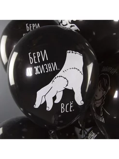 Воздушные шары Уэнсдей Wednesday с Днем рождения девочке фото 8