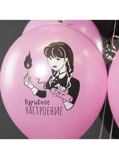 Воздушные шары Уэнсдей Wednesday с Днем рождения девочке фото 6
