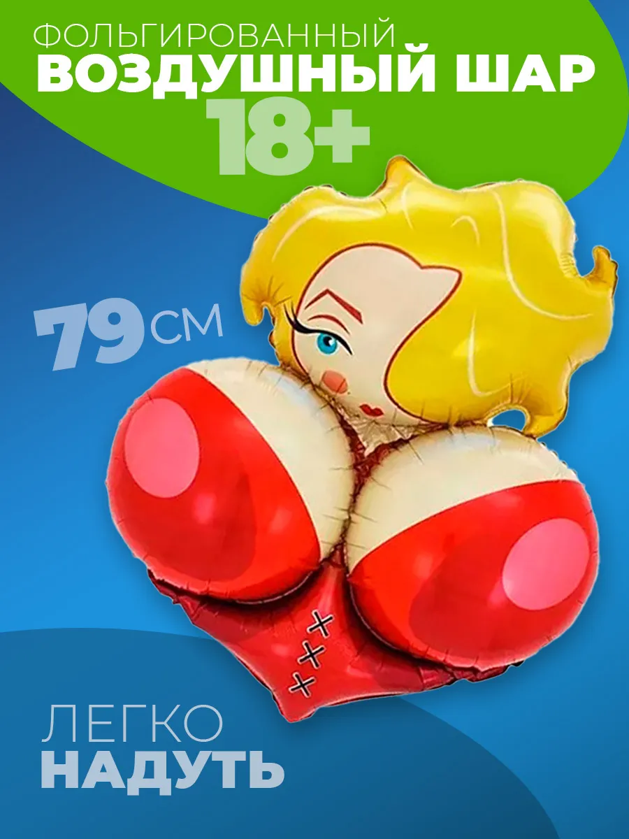 Идеи оформления девичника 18+ шарами: фотозона и стол без пошлости