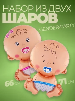 Гендер пати фотозона фольгированные шары мальчик девочка фото 1