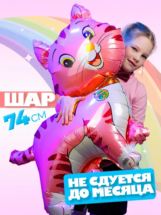Шары фольгированные для девочки воздушные для фотозоны