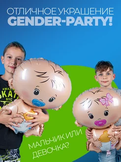 Гендер пати фотозона фольгированные шары мальчик девочка фото 2