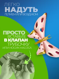 Воздушный шар крылья бабочки фото 2