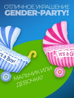 Гендер пати фотозона фольгированные шары мальчик девочка фото 4