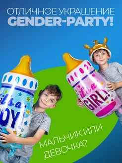 Гендер пати фотозона фольгированные шары мальчик девочка фото 4