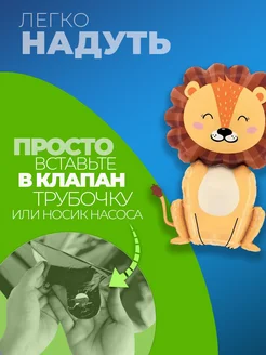 Шары для фотозоны воздушные с Днем рождения фигура Лев фото 2