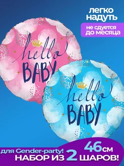 Шары для фотозоны гендер пати фольгированные мальчик девочка фото 1