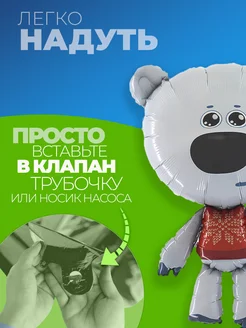 Шарик мимимишки Фольгированные воздушные шары фотозона фото 2