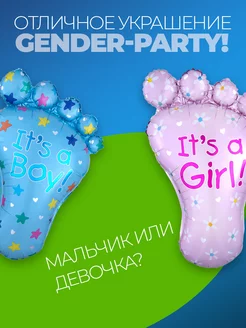 Гендер пати фотозона фольгированные шары мальчик девочка фото 4