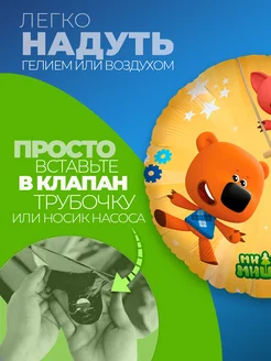 Шарик мимимишки Фольгированные воздушные шары фотозона фото 2