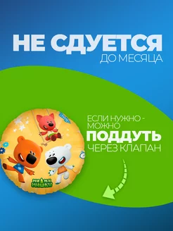 Шарик мимимишки Фольгированные воздушные шары фотозона фото 3