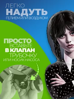 Шары воздушные шарики уэнздей уэнсдэй венсдей вещь фото 2