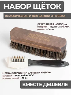 Ворс нубука и велюра примялся и лоснится: рабочие способы восстановить фактуру