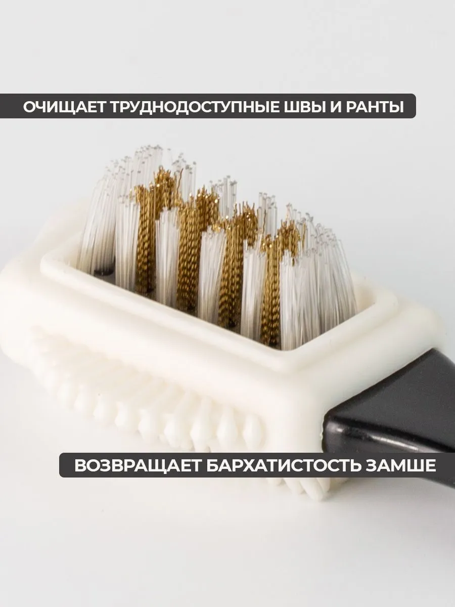 Щетка для замши и замшевой обуви фото 3