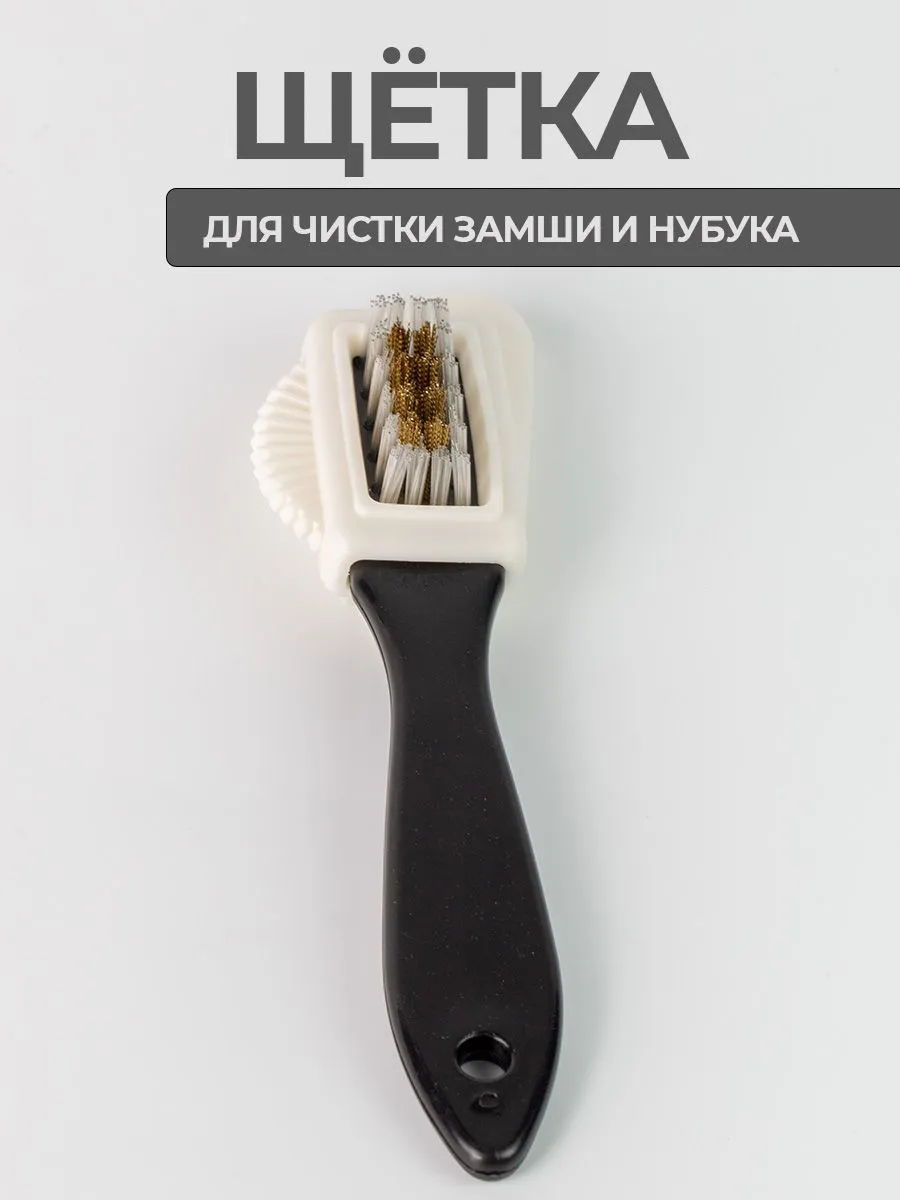 Щетка для замши и замшевой обуви фото 4