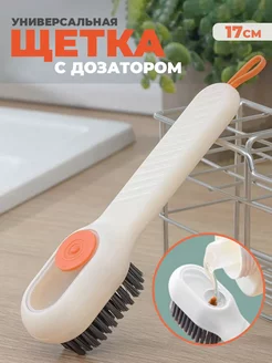 Щетка для обуви, для чистки одежды, замши и ковров