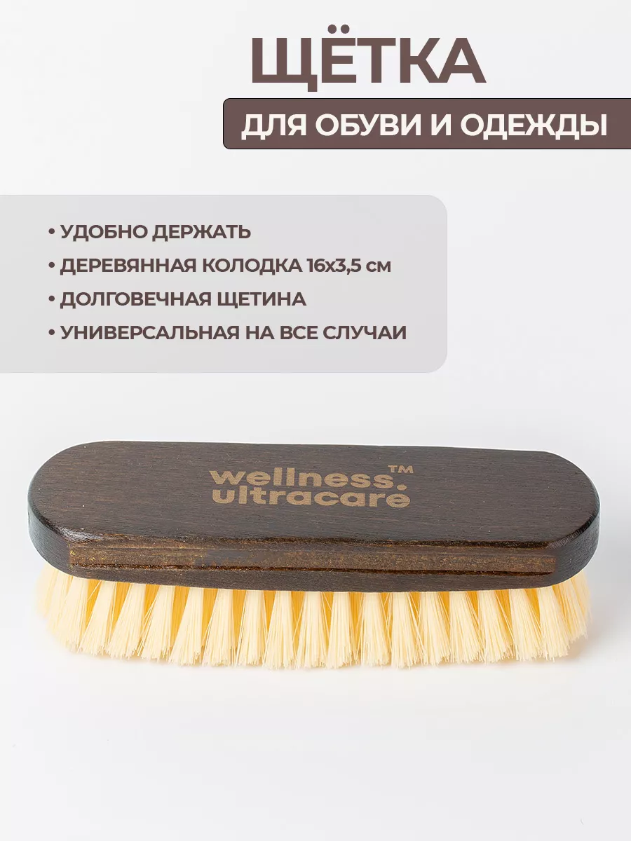 Щетка для обуви и одежды фото 3