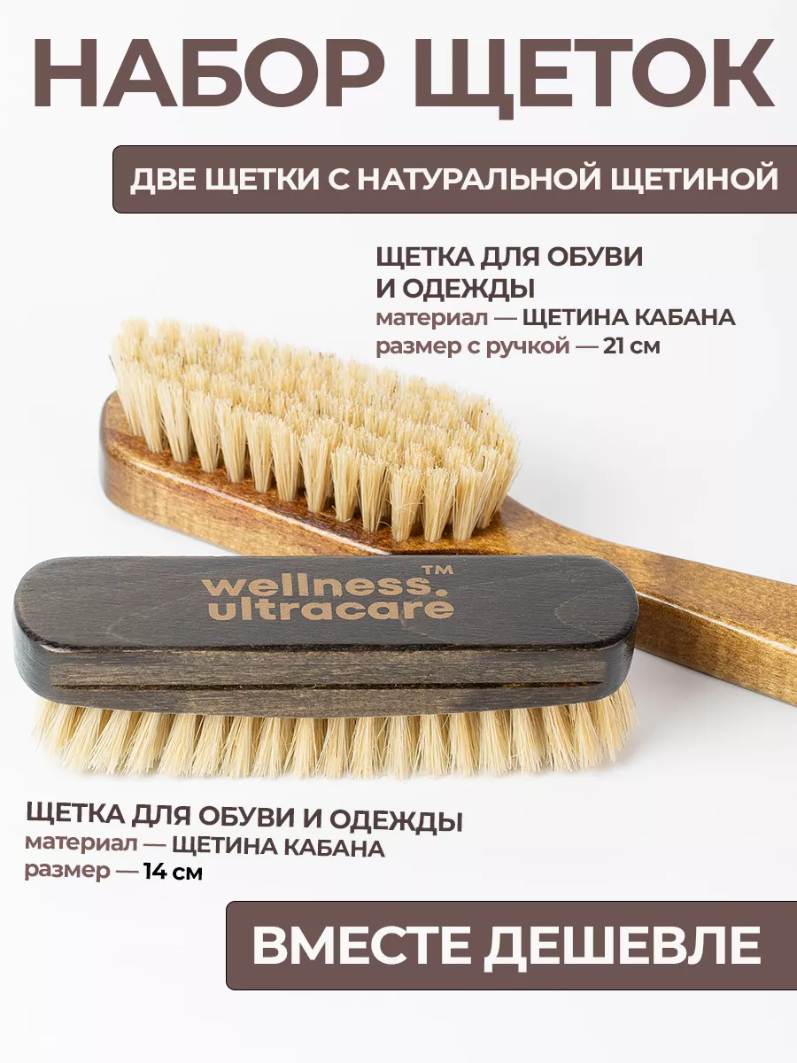 Щетка для обуви с натуральной щетиной