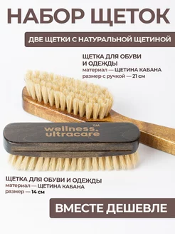 Домашняя регулярная чистка обуви и одежды: инструмент, который не портит материалы