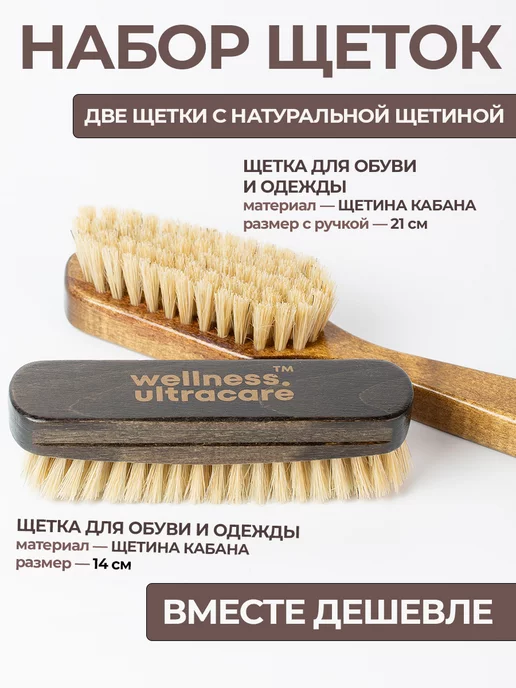 Щетка для обуви с натуральной щетиной