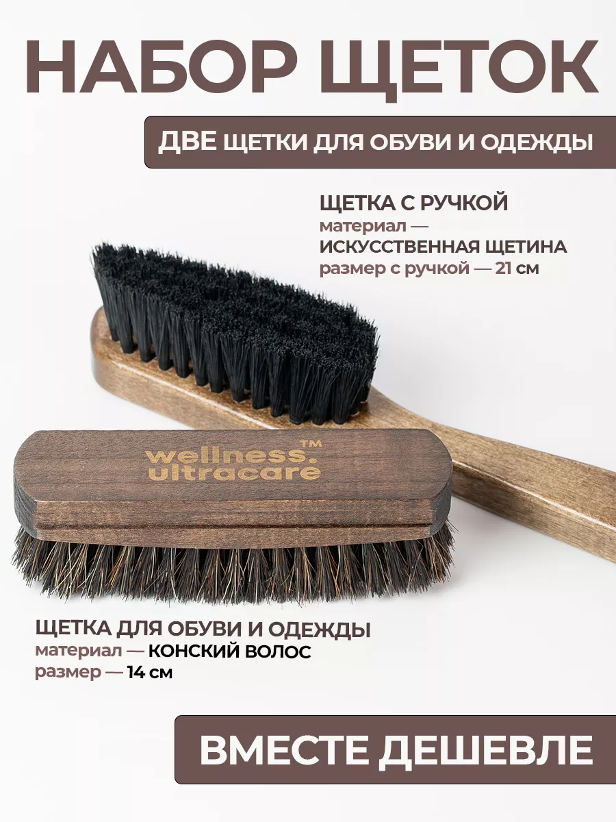 Щетка для обуви мягкая