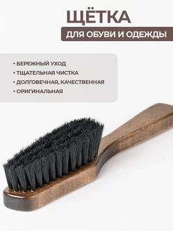 Щетка для обуви мягкая фото 3