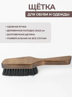 Щетка для обуви мягкая фото 5