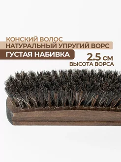 Щетка для обуви мягкая фото 8