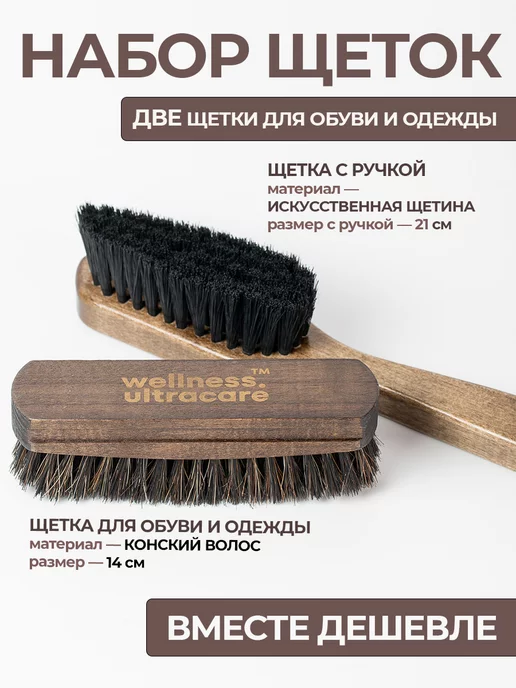 Щетка для обуви мягкая