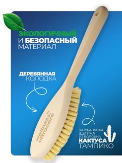 Щетка для сухого массажа антицеллюлитная фото 2